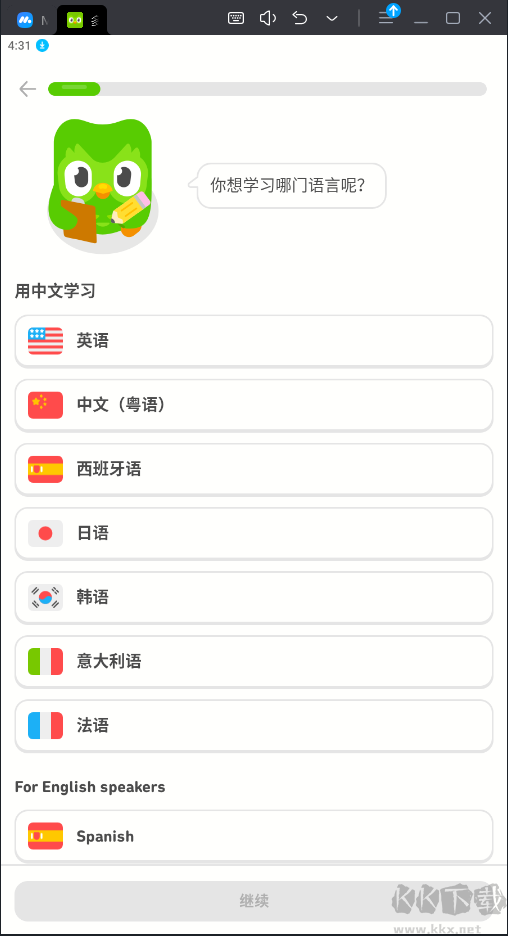 多邻国语言破解免费版