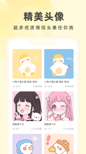 奶由壁纸app(精美壁纸)2023官方最新版