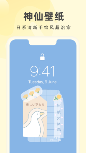 奶由壁纸app(精美壁纸)2023官方最新版