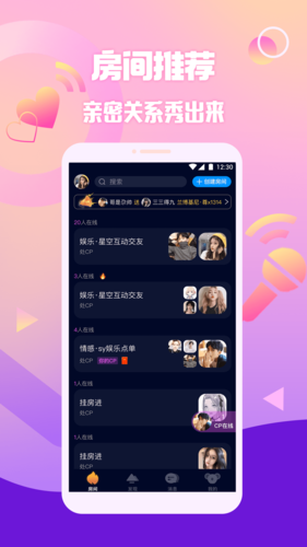 扩圈app(声音交友)2023官方最新版