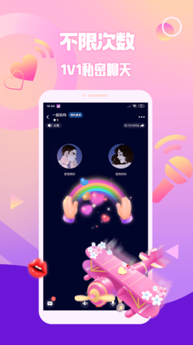 扩圈app(声音交友)2023官方最新版