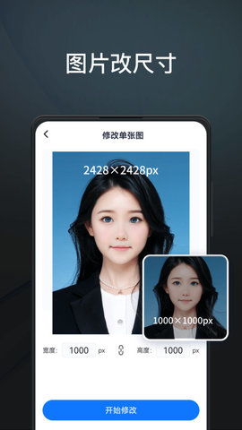 PS图片编辑王app2023官方最新版