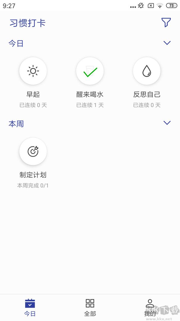 简约日常打卡app2023官方最新版