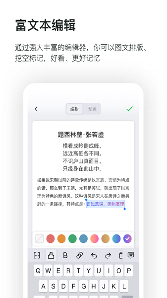 滑记APP