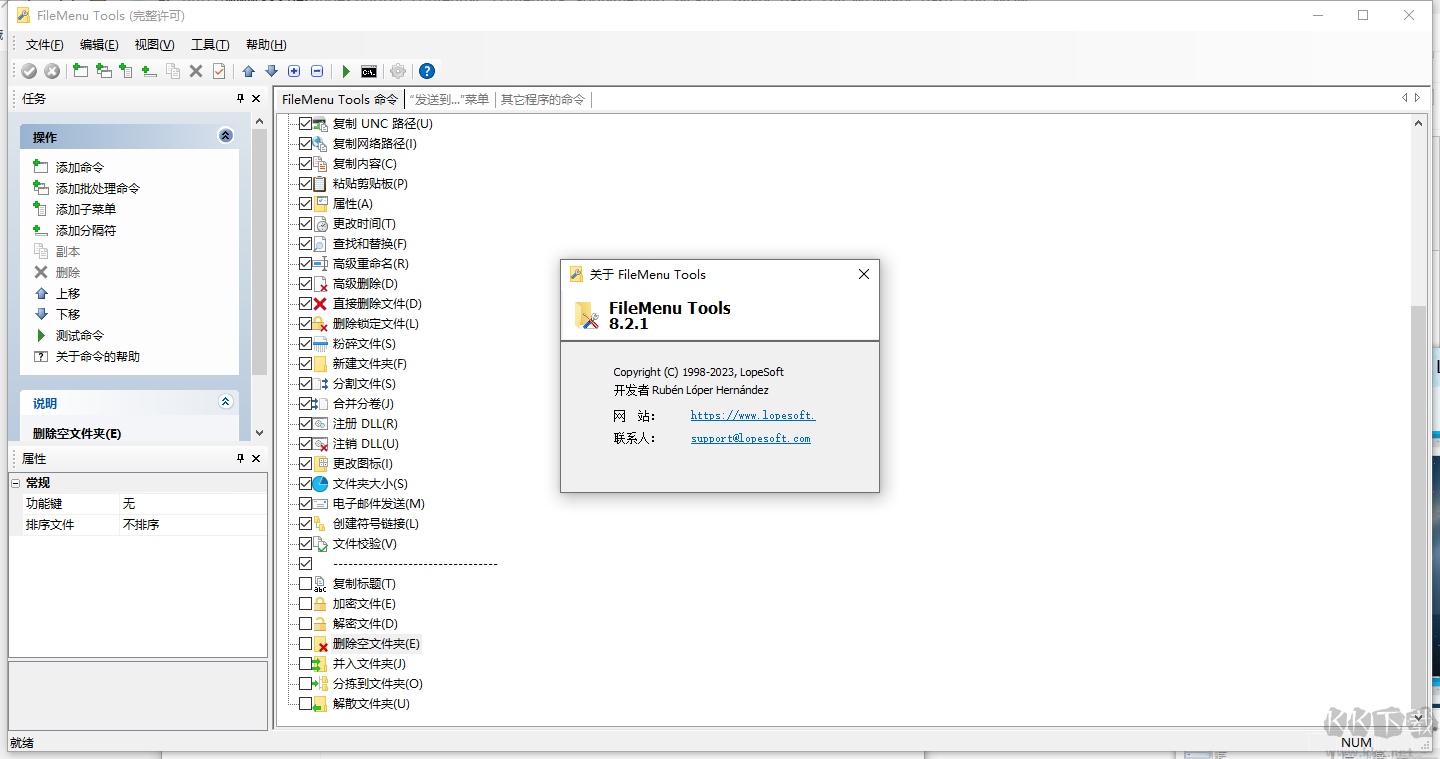 FileMenuTools破解免激活版-Windows右键菜单增强工具