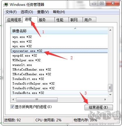 金山PDF格式转换工具