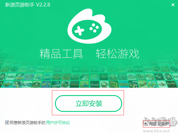 新浪页游助手PC端2023官方最新版