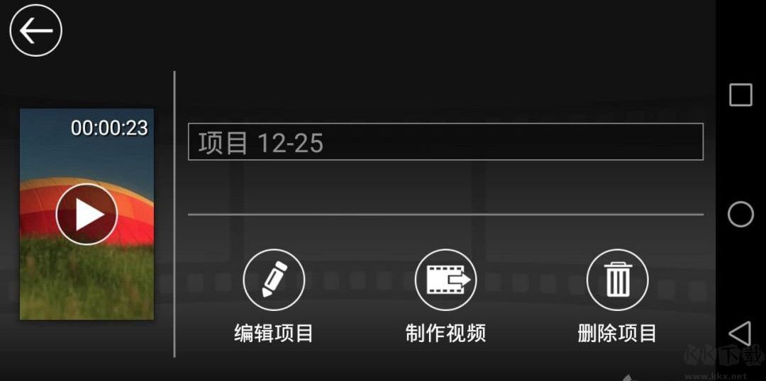 PowerDirector威力导演手机破解版