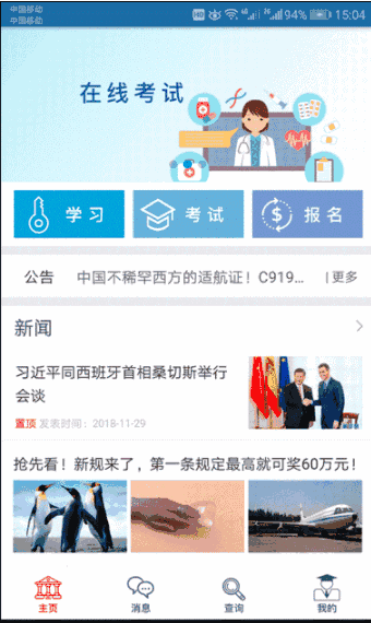 24小时医学app