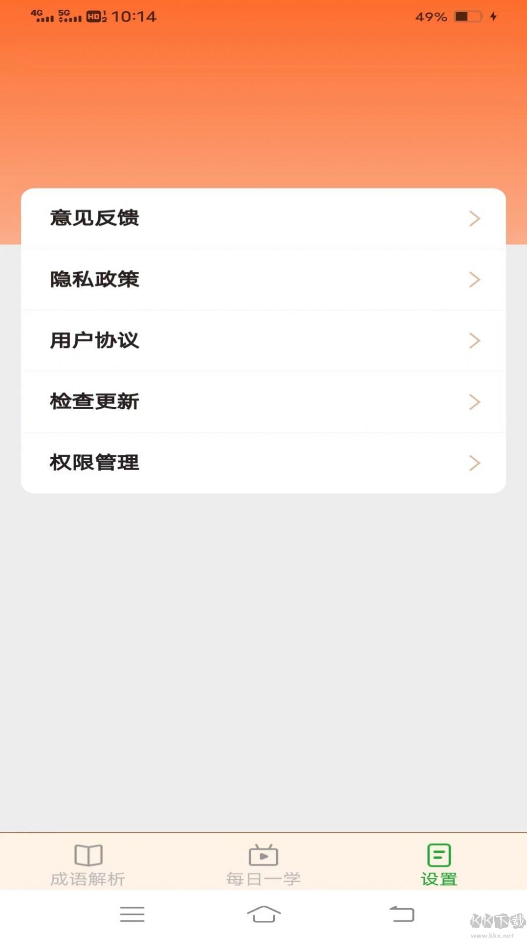 白露成语(成语大全)最新版