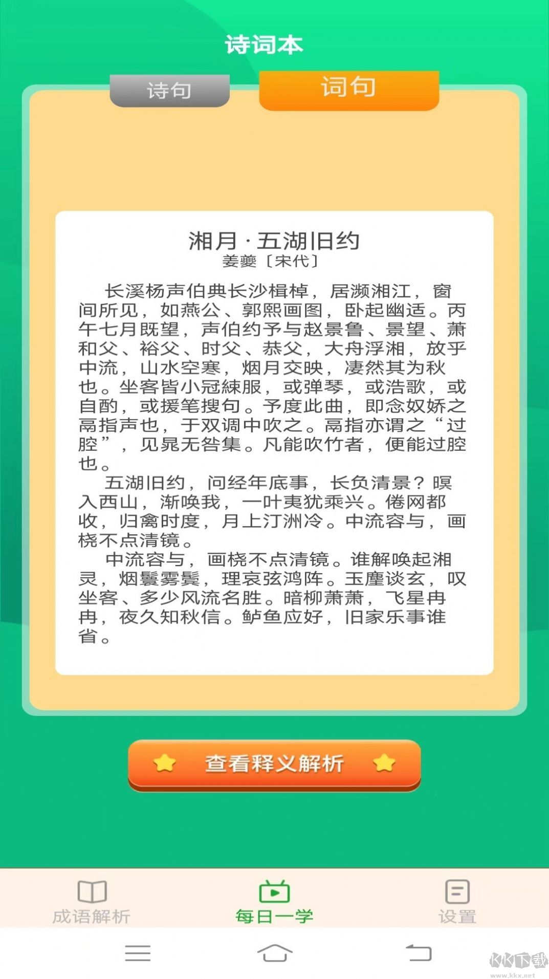 白露成语(成语大全)最新版