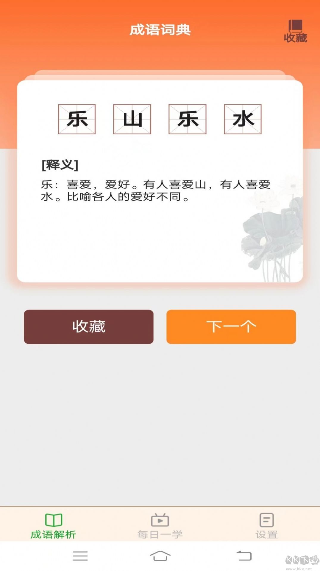 白露成语(成语大全)最新版