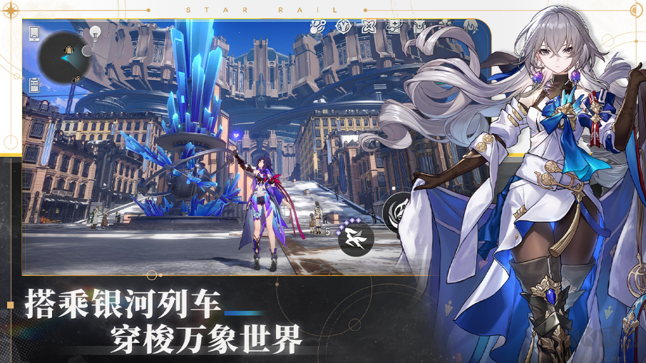 崩坏:星穹轨道安卓版