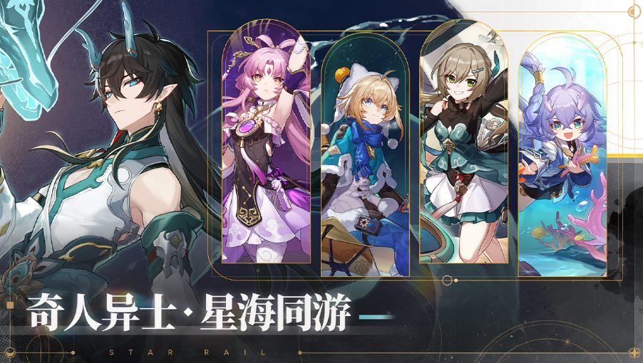 崩坏:星穹轨道安卓版