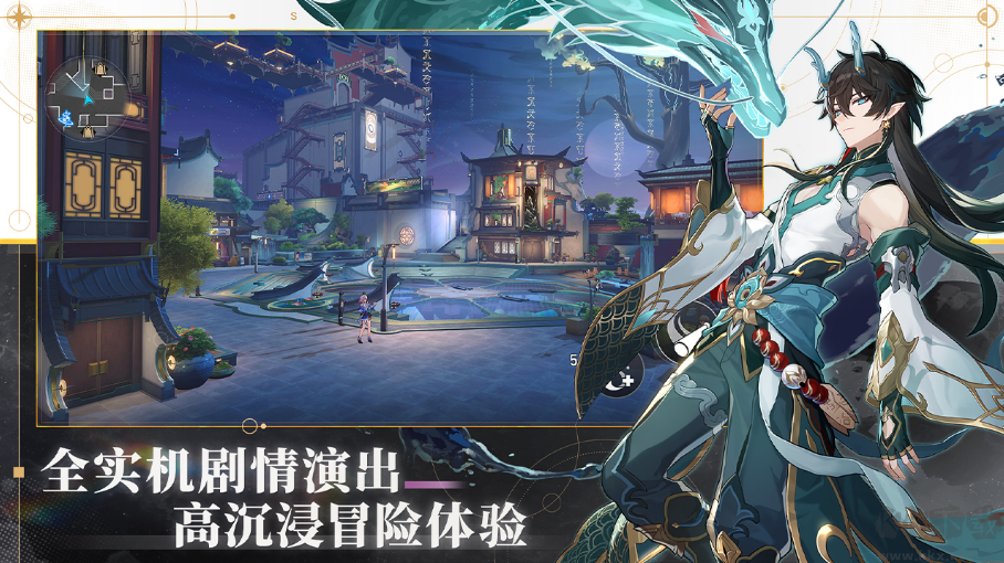崩坏:星穹轨道安卓版