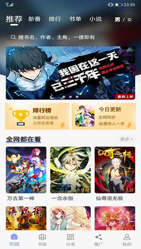 123漫画官方版2023最新下载安装