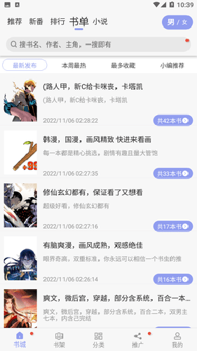 123漫画官方版2023最新下载安装
