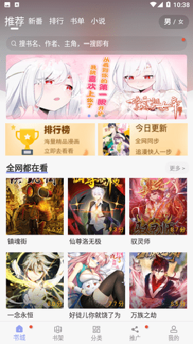 123漫画官方版2023最新下载安装