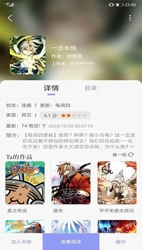 123漫画官方版2023最新下载安装