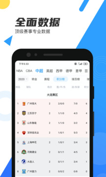 直播吧(体育咨询)手机app最新版