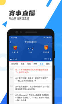 直播吧(体育咨询)手机app最新版