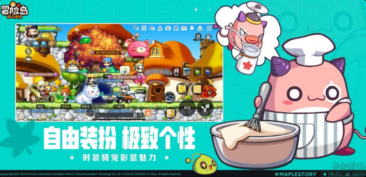 冒险岛:枫之传说安卓版