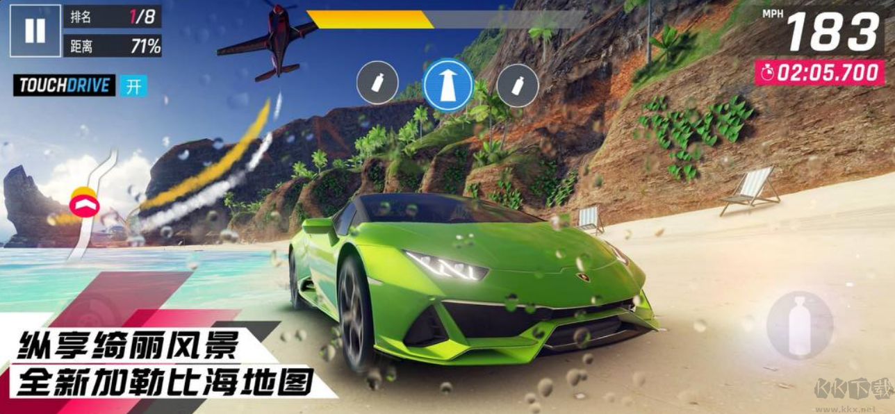 狂野飙车9:竞速传奇