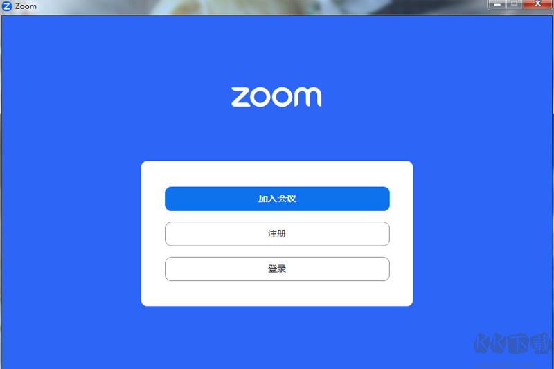 Zoom(视频会议)PC客户端最新版