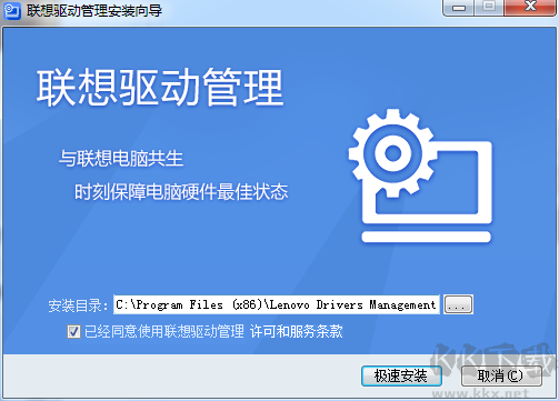 联想驱动管理PC客户端