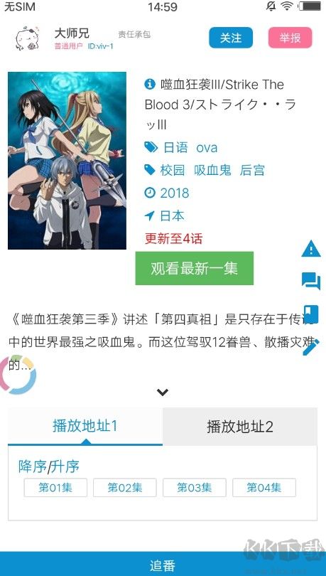 樱花动漫app（vip版）