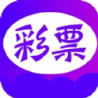 精彩彩票app安装 v2.8.4