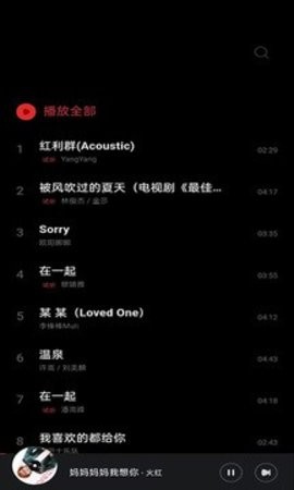 酷听音乐大全app官方最新版