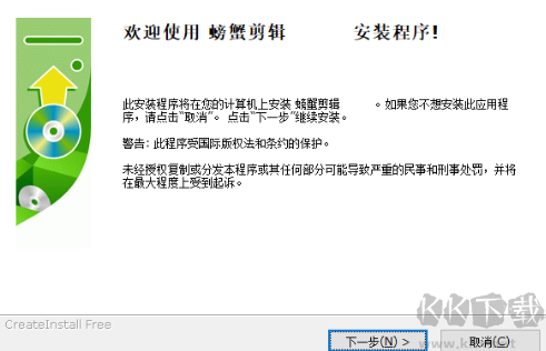 螃蟹视频剪辑软件PC客户端2023最新