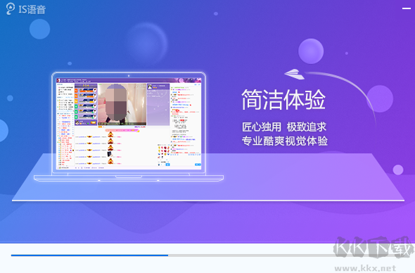 iSpeak专业版2023最新