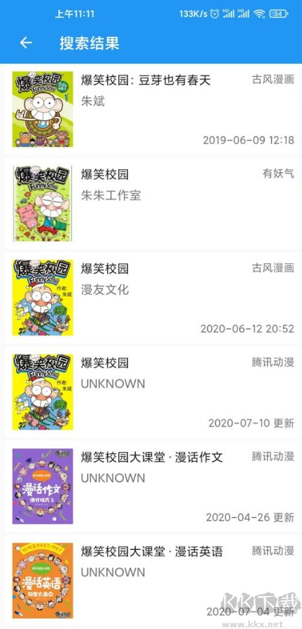 Cimoc漫画最新版