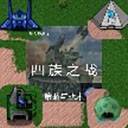 铁锈战争四族之战完整手机版 v6.9