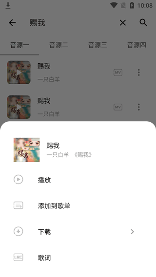 五音助手(无损音乐免费下载)