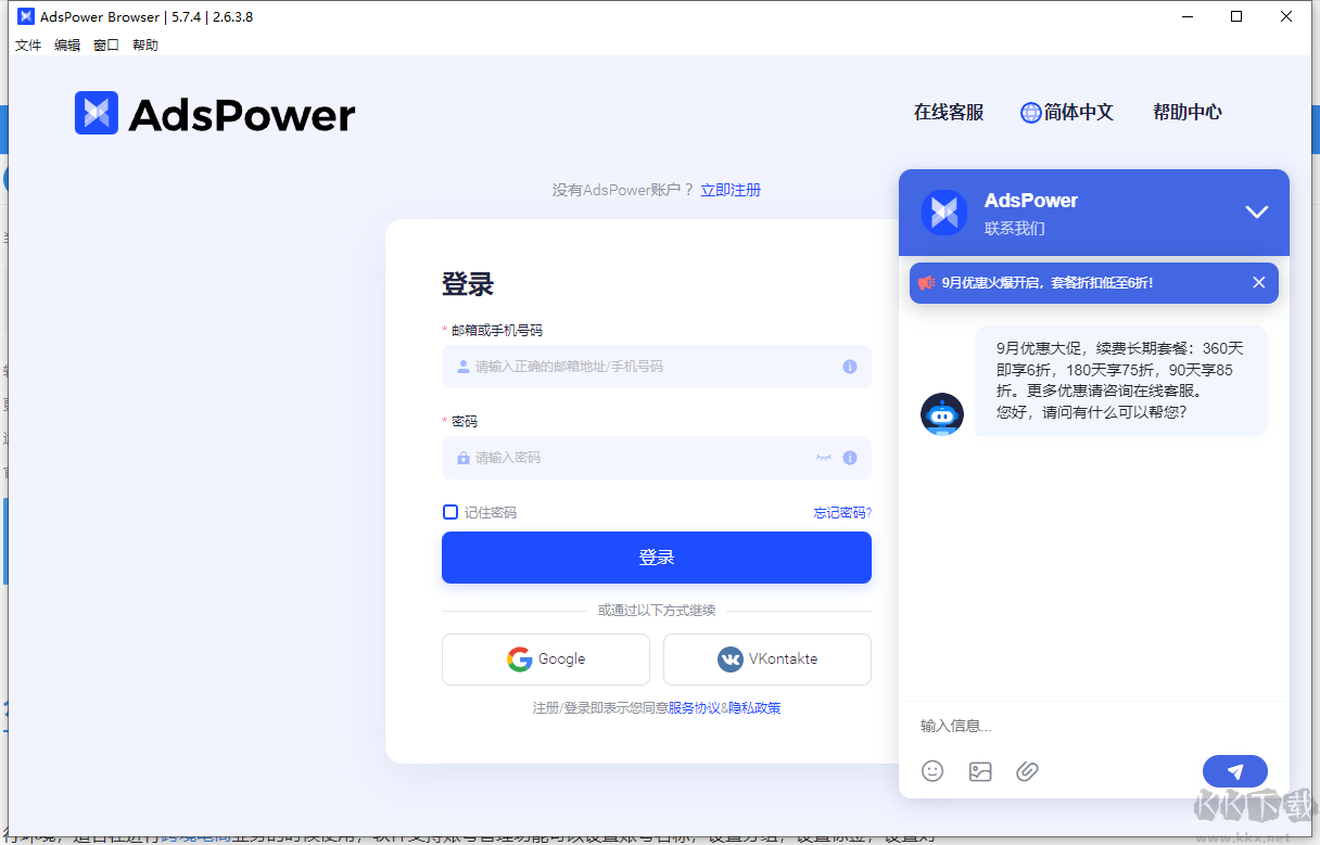 AdsPower-指纹浏览器