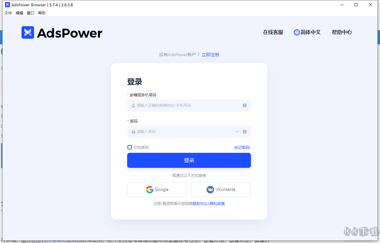 AdsPower-指纹浏览器