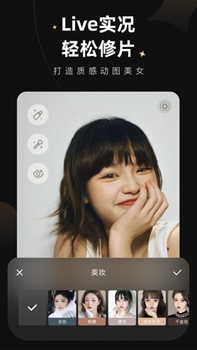 Meitu Wink高级专业版