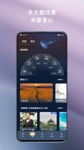 FLOW冥想(高效助眠)手机app2023安卓版最新