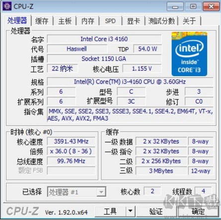 CPU-Z免费版