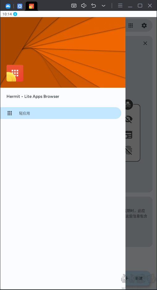 Hermit(网页转轻应用工具)汉化版