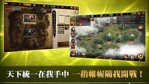 三国志曹操传最新版