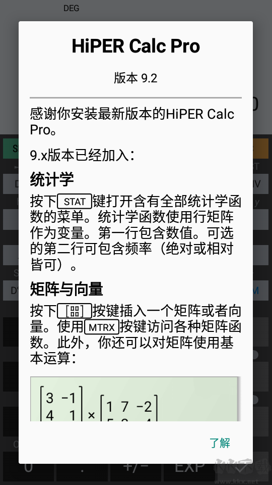 HiPER Calc Pro解锁付费汉化版