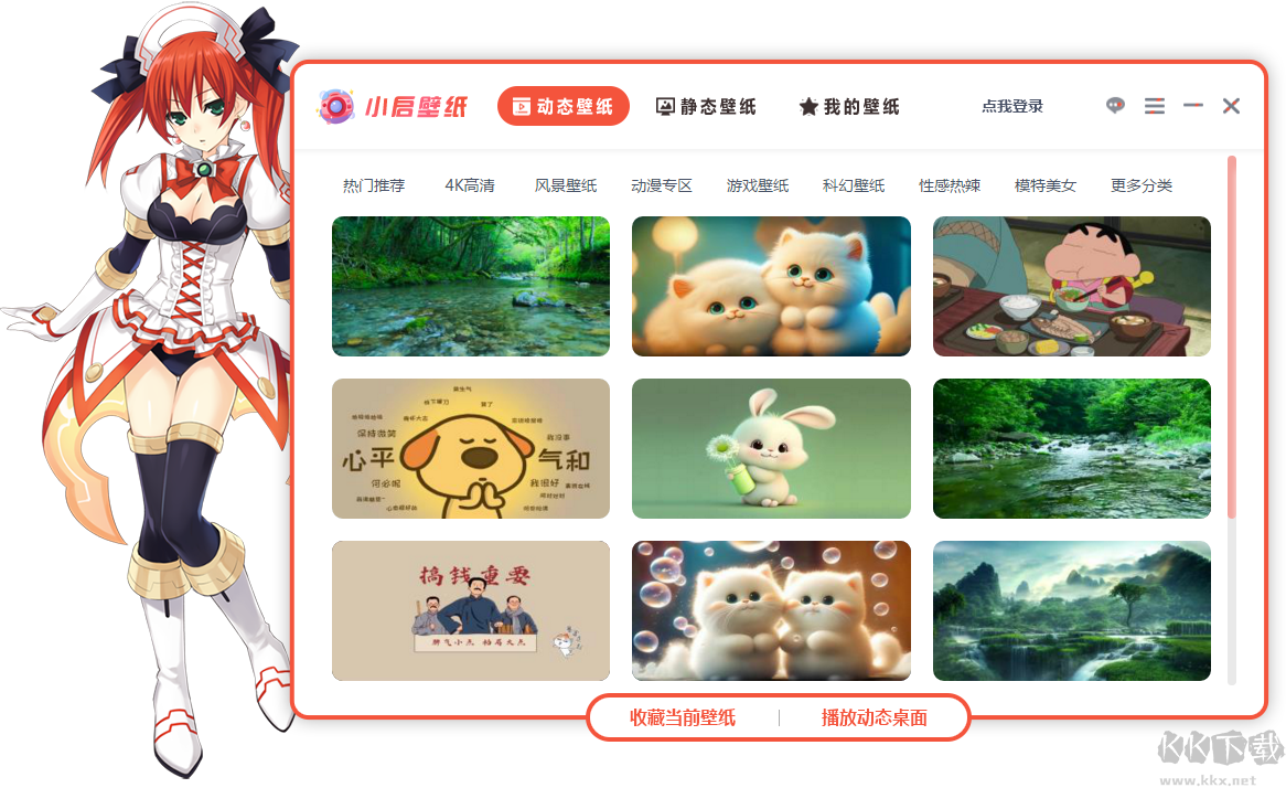 小启壁纸(精美主题)PC专业版2023最新