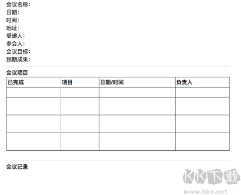 印象笔记电脑版官方最新版