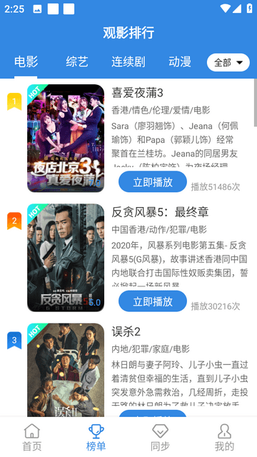 哇哇影视APP免费版