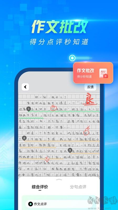 光速写作安卓版