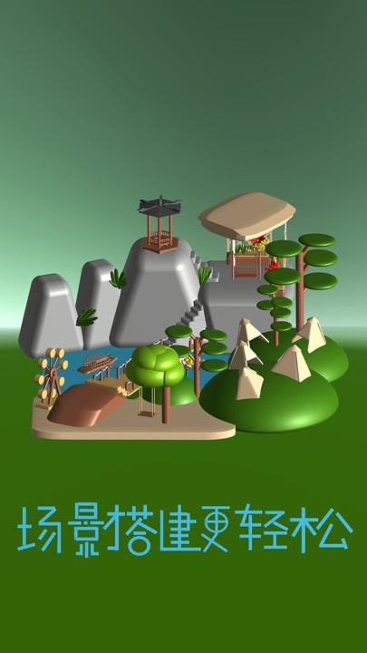 女娲(3D模型制作)APP